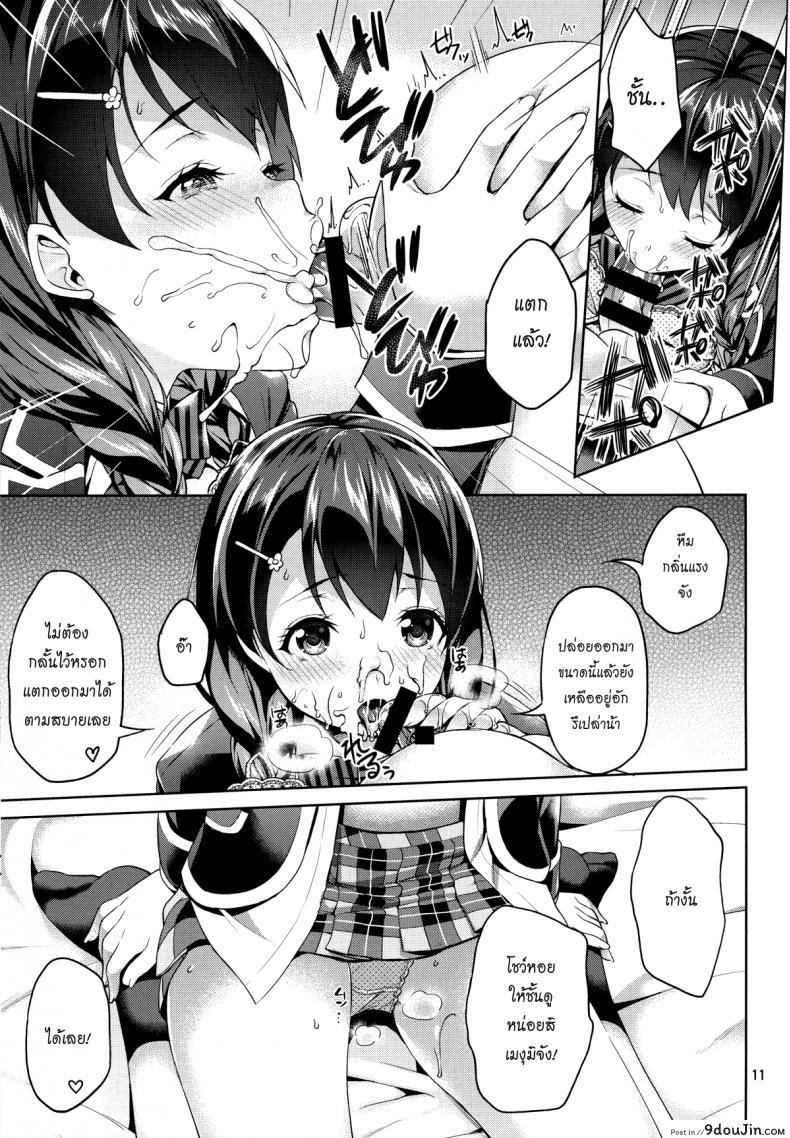 อ่านโดจิน แอ้มสาวก่อนโดนซิ่ว [Akapenguin (Asahina Hikage)] Shimei Shite mo Ii desu ka? Tadokoro-chan! แปลไทย หน้าที่ 10