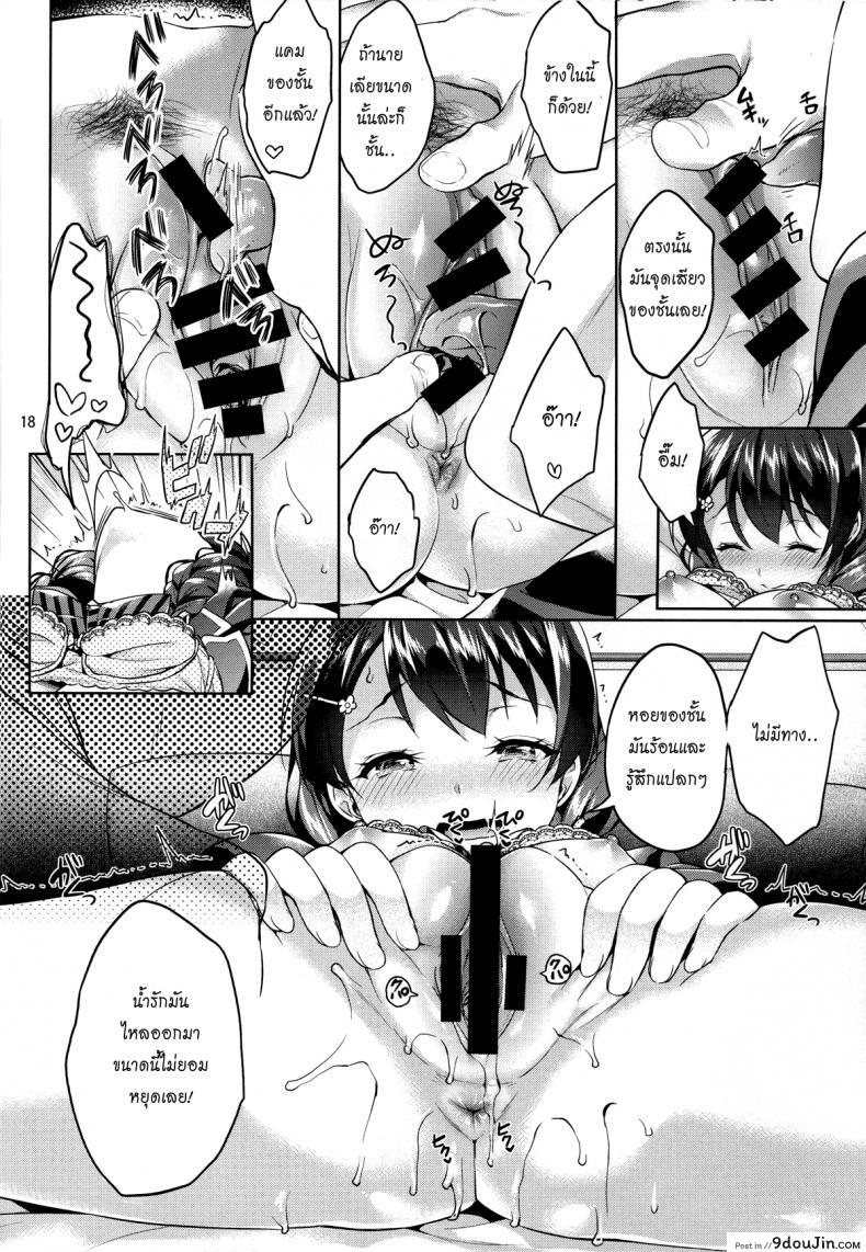 อ่านโดจิน แอ้มสาวก่อนโดนซิ่ว [Akapenguin (Asahina Hikage)] Shimei Shite mo Ii desu ka? Tadokoro-chan! แปลไทย หน้าที่ 17