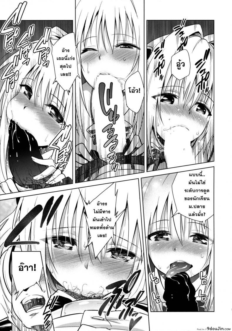 อ่านโดจิน [sin-maniax (Todoroki Shin)] utter darkness -GOLDEN HOLE2- ชักฟรีที่ห้องน้ำ แปลไทย หน้าที่ 8