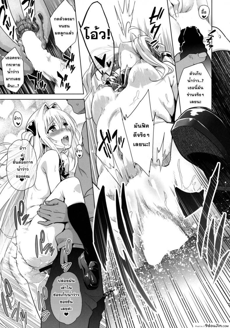 อ่านโดจิน [sin-maniax (Todoroki Shin)] utter darkness -GOLDEN HOLE2- ชักฟรีที่ห้องน้ำ แปลไทย หน้าที่ 14