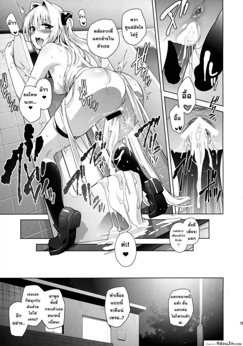 อ่านโดจิน [sin-maniax (Todoroki Shin)] utter darkness -GOLDEN HOLE2- ชักฟรีที่ห้องน้ำ แปลไทย หน้าที่ 18