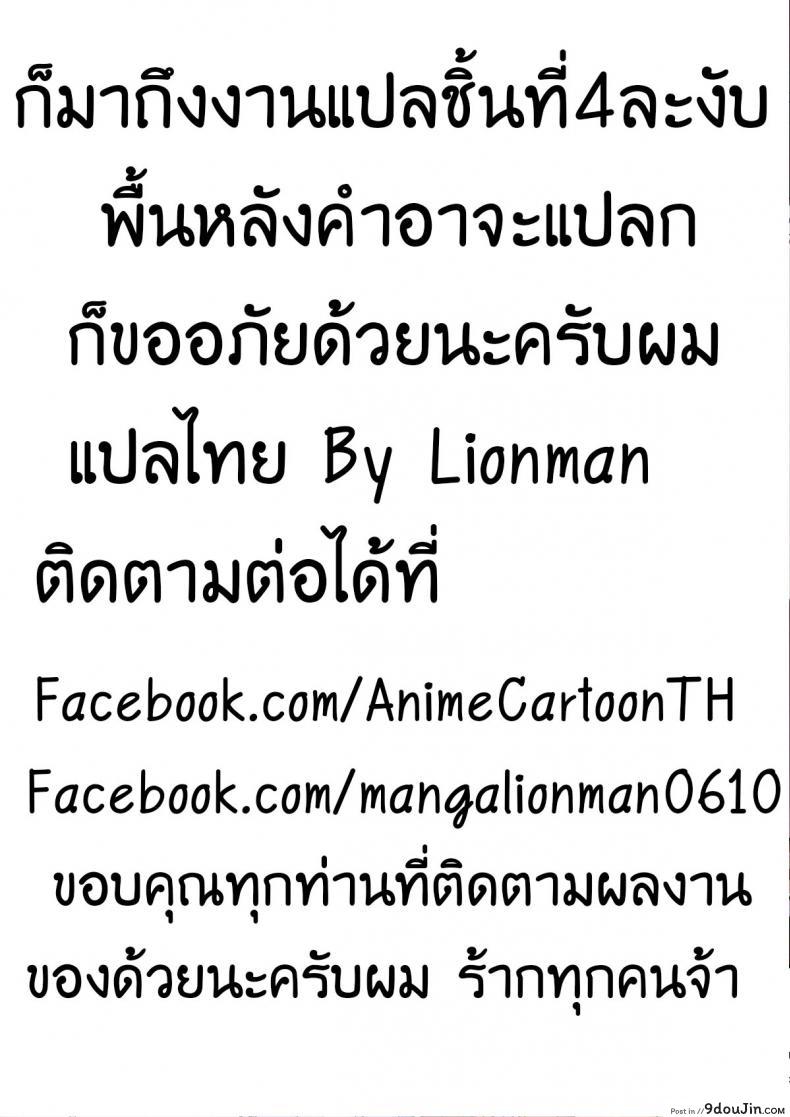 อ่านโดจิน อารมณ์มันพาไป (C87) [Kodoku intelligence (Nanao)] Isuzu no Hon (Amagi Brilliant Park) แปลไทย หน้าที่ 13