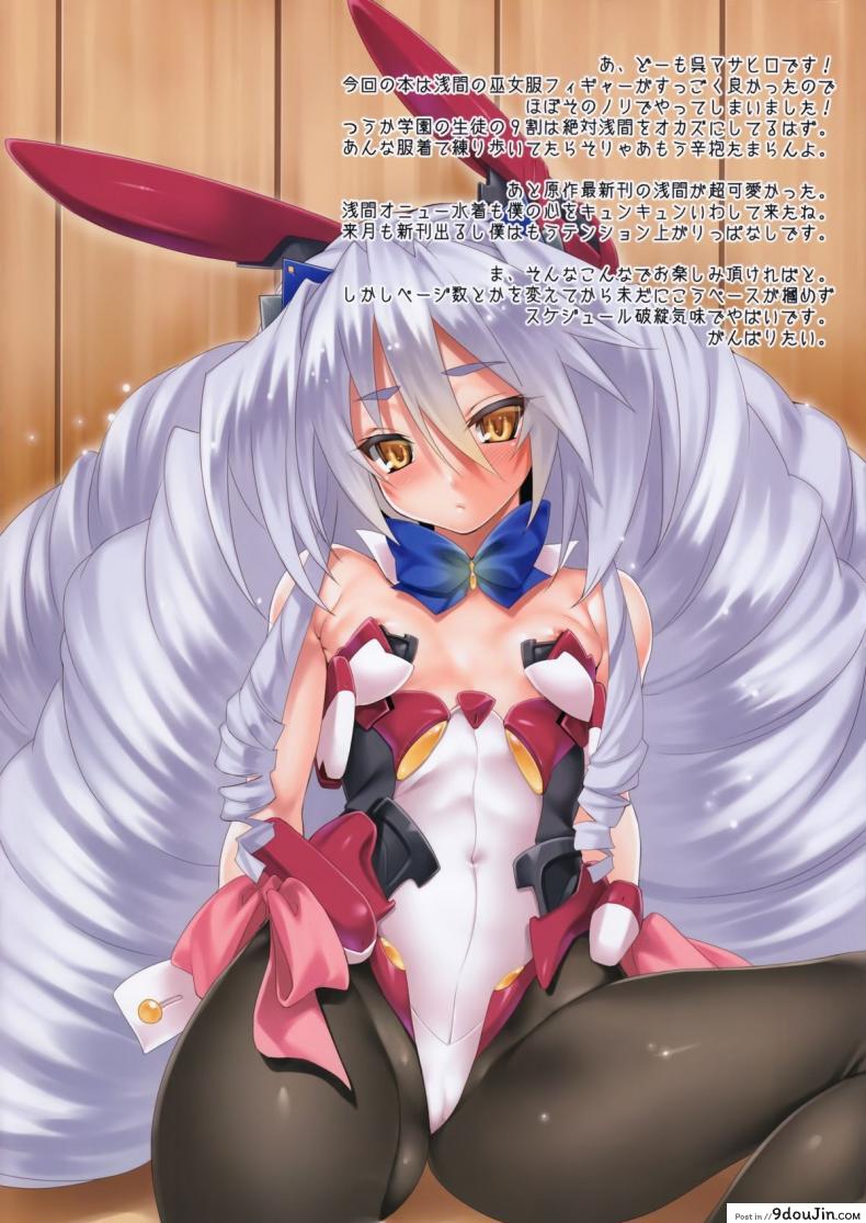 อ่านโดจิน สวยเซ็กส์สเปคเลย (SC60) [Clesta (Cle Masahiro)] CL-orz 29 หน้าที่ 2