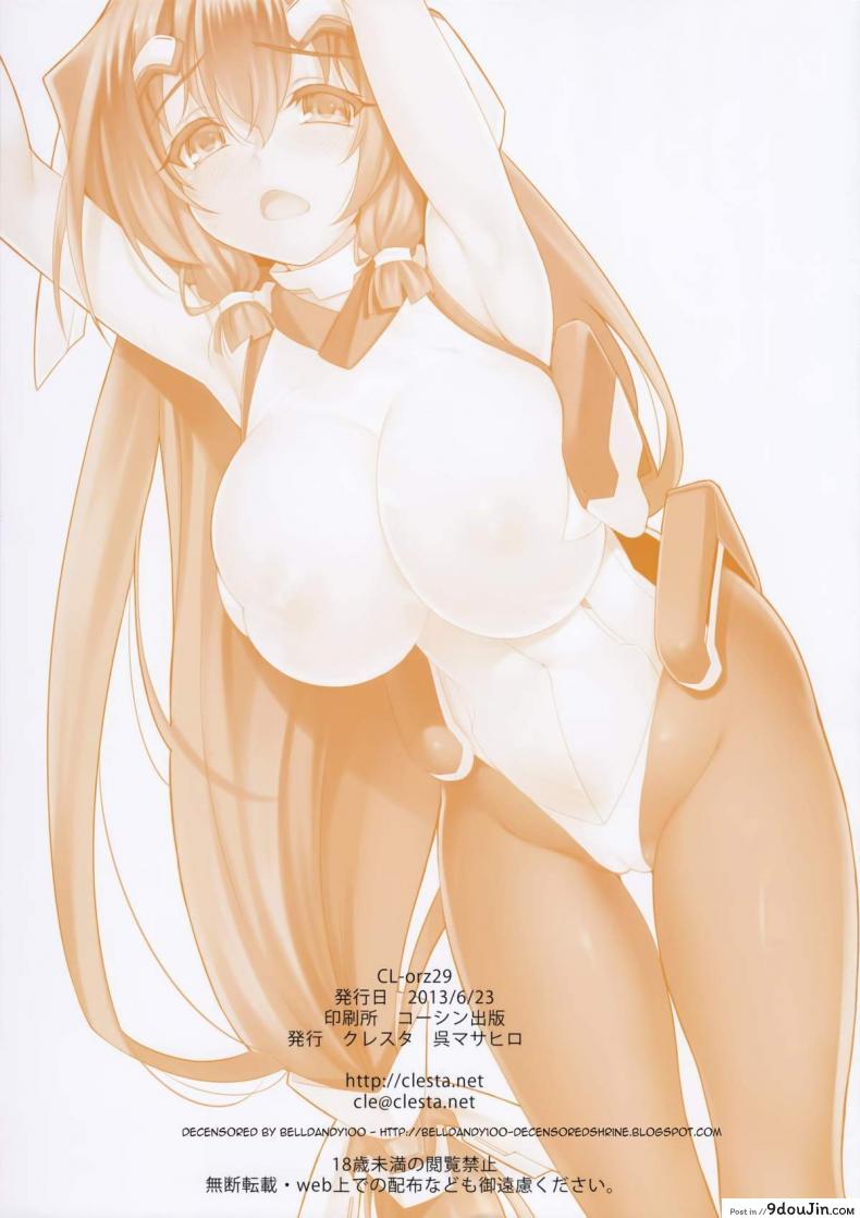 อ่านโดจิน สวยเซ็กส์สเปคเลย (SC60) [Clesta (Cle Masahiro)] CL-orz 29 อ่านฟรี หน้าที่ 21