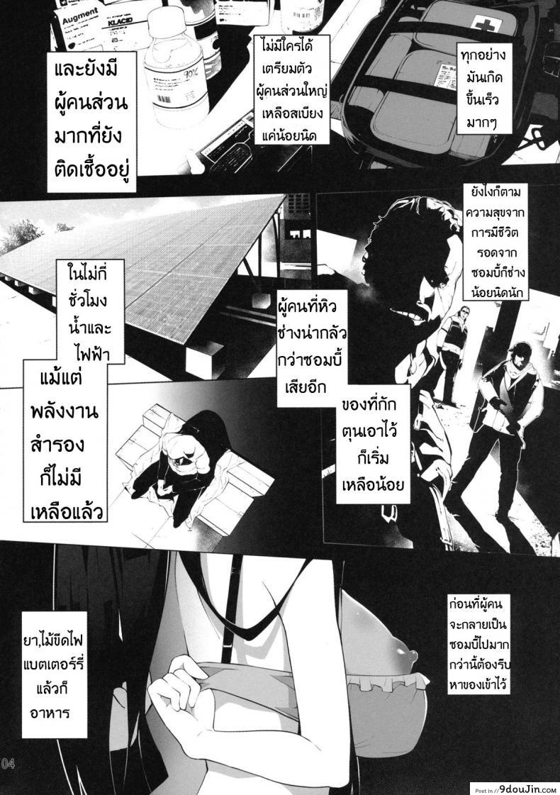 อ่านโดจิน ใช้กายแลกอาหาร (C88) [Service Heaven (Hayashi)] Gakkou Flesh School-Flesh! หน้าที่ 5