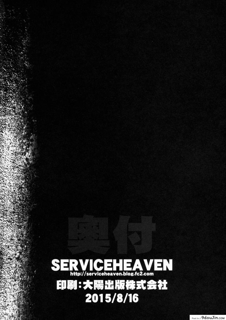 อ่านโดจิน Gakkou Flesh School-Flesh! (C88) [Service Heaven (Hayashi)] ใช้กายแลกอาหาร แปลไทย หน้าที่ 19