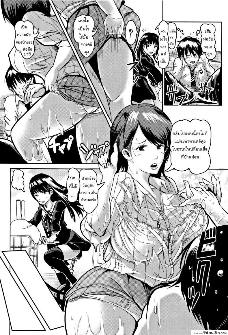 อ่านโดจิน ได้แม่แถมลูก [Peter Mitsuru] MIDARA DUMA DMTL แปลไทย หน้าที่ 3