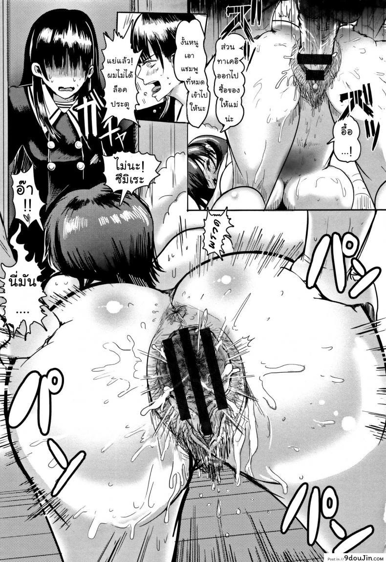 อ่านโดจิน ได้แม่แถมลูก [Peter Mitsuru] MIDARA DUMA DMTL แปลไทย หน้าที่ 13