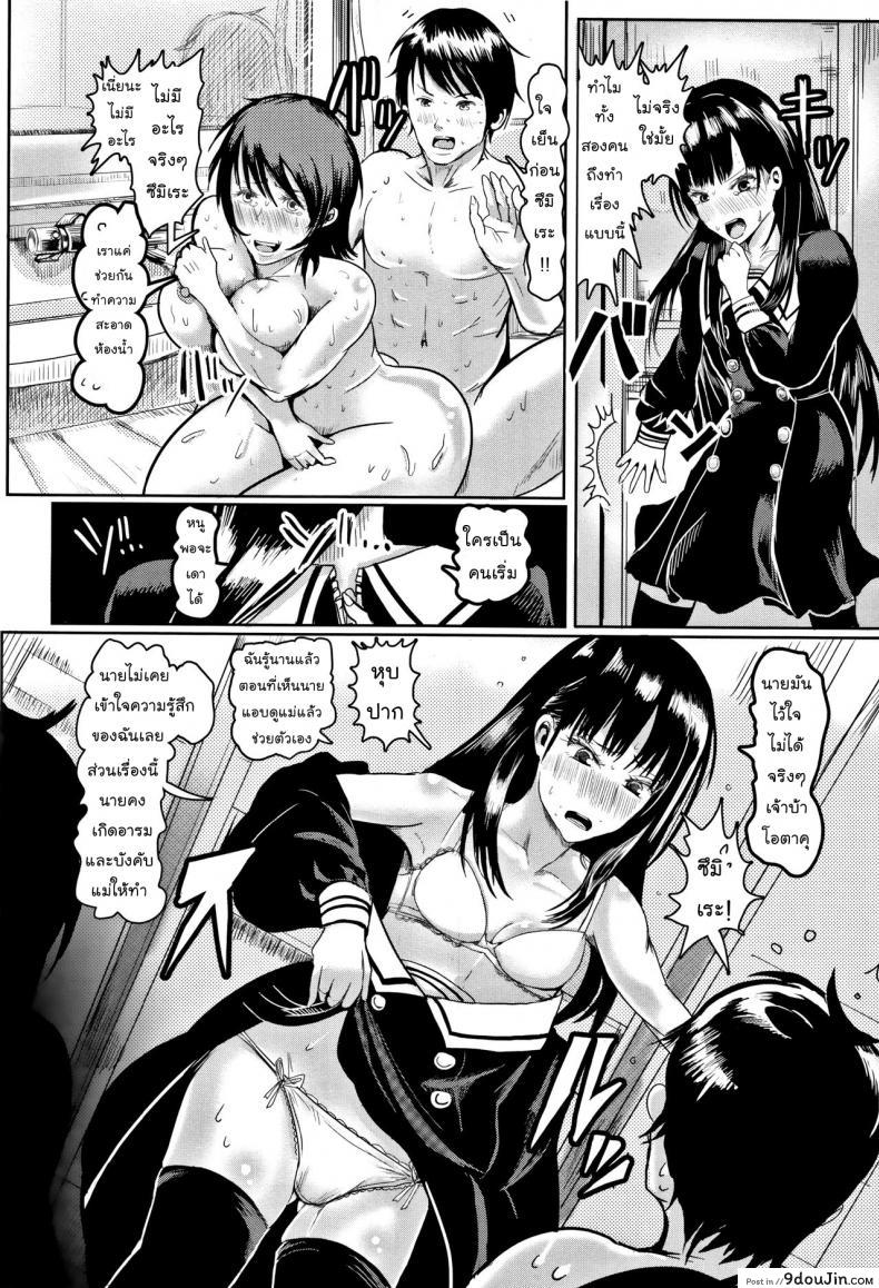 อ่านโดจิน ได้แม่แถมลูก [Peter Mitsuru] MIDARA DUMA DMTL แปลไทย หน้าที่ 14