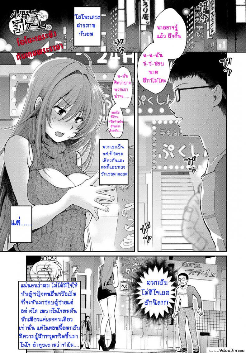 โอโนะเดระซัง กับเกมพระราชา [Natsumikan] Onodera-san no Batsu Game. | Onodera’s Punishment Game. (COMIC Anthurium 2017-03)