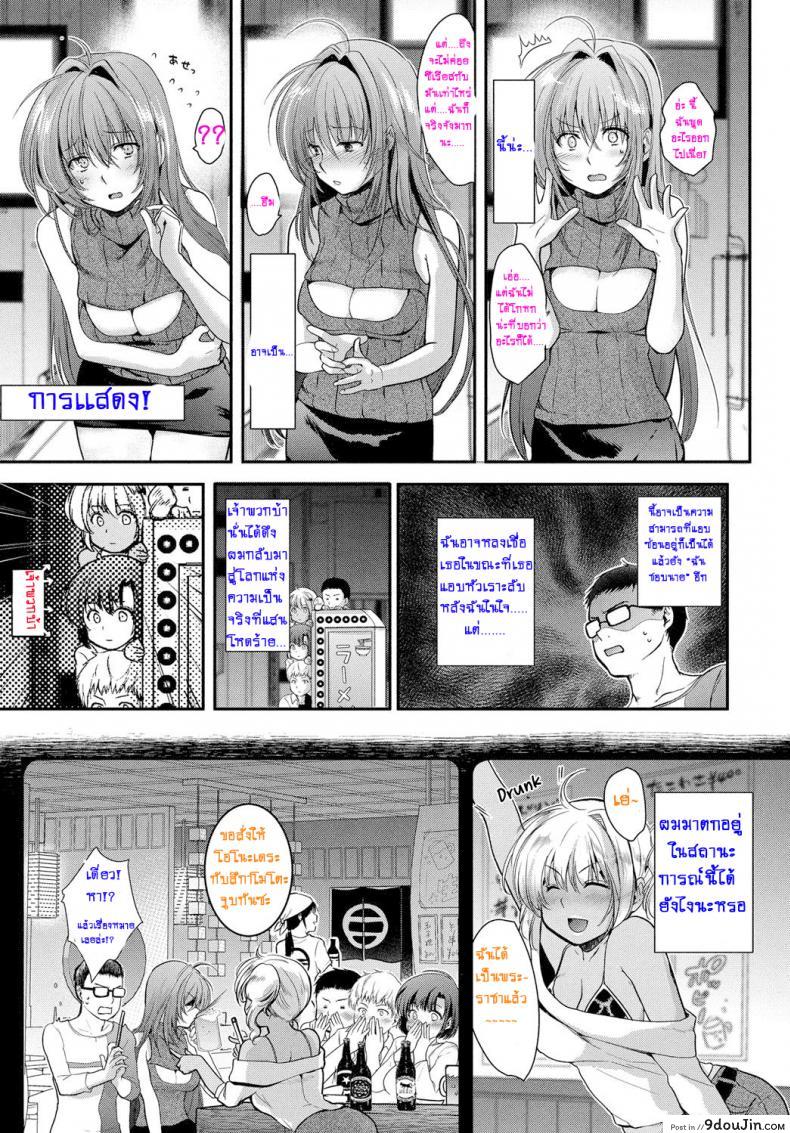 อ่านโดจิน Onodera-san no Batsu Game [Natsumikan] แปลไทย หน้าที่ 3