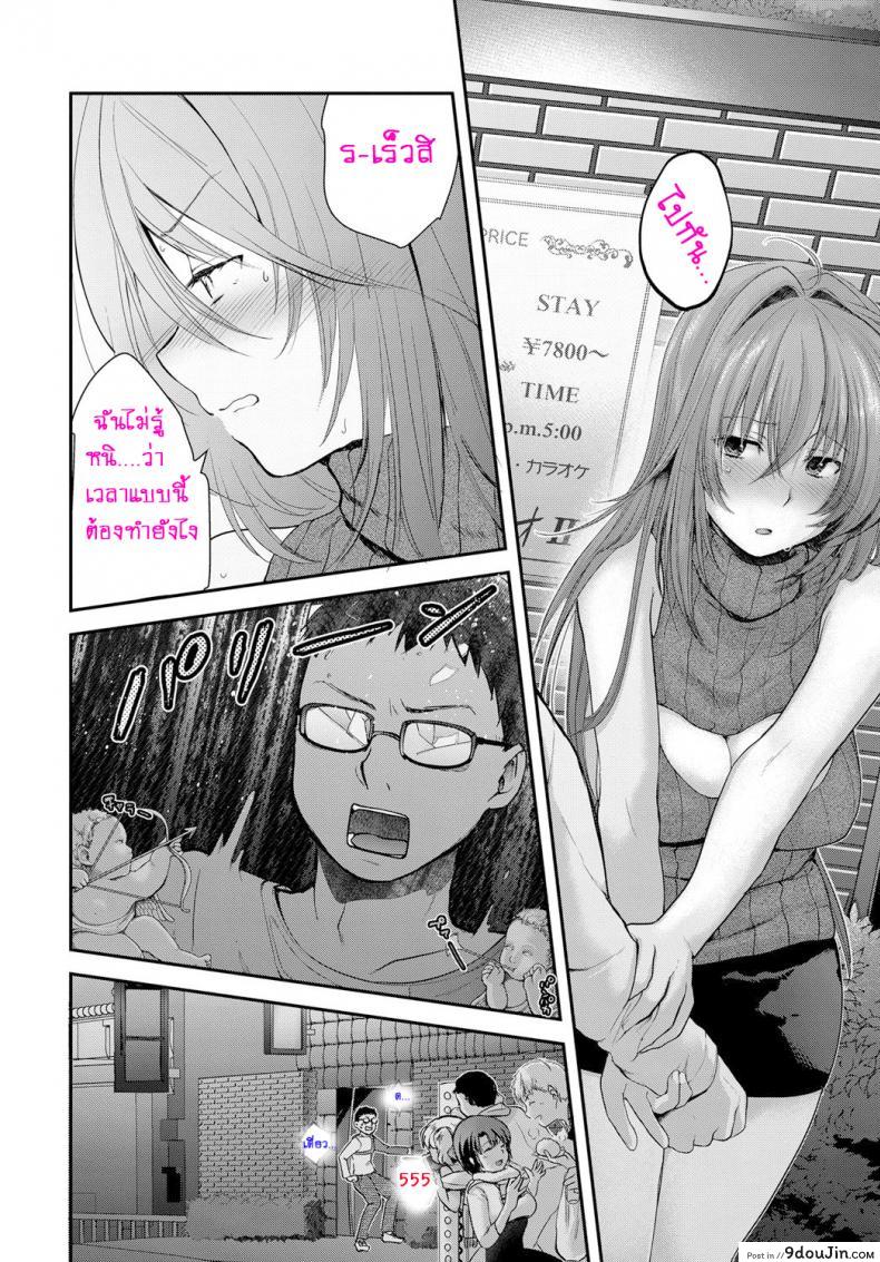 อ่านโดจิน Onodera-san no Batsu Game [Natsumikan] แปลไทย หน้าที่ 6
