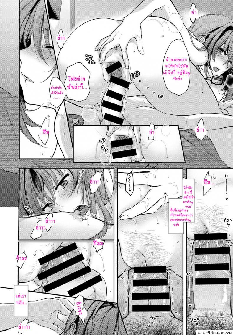 อ่านโดจิน Onodera-san no Batsu Game [Natsumikan] แปลไทย หน้าที่ 14