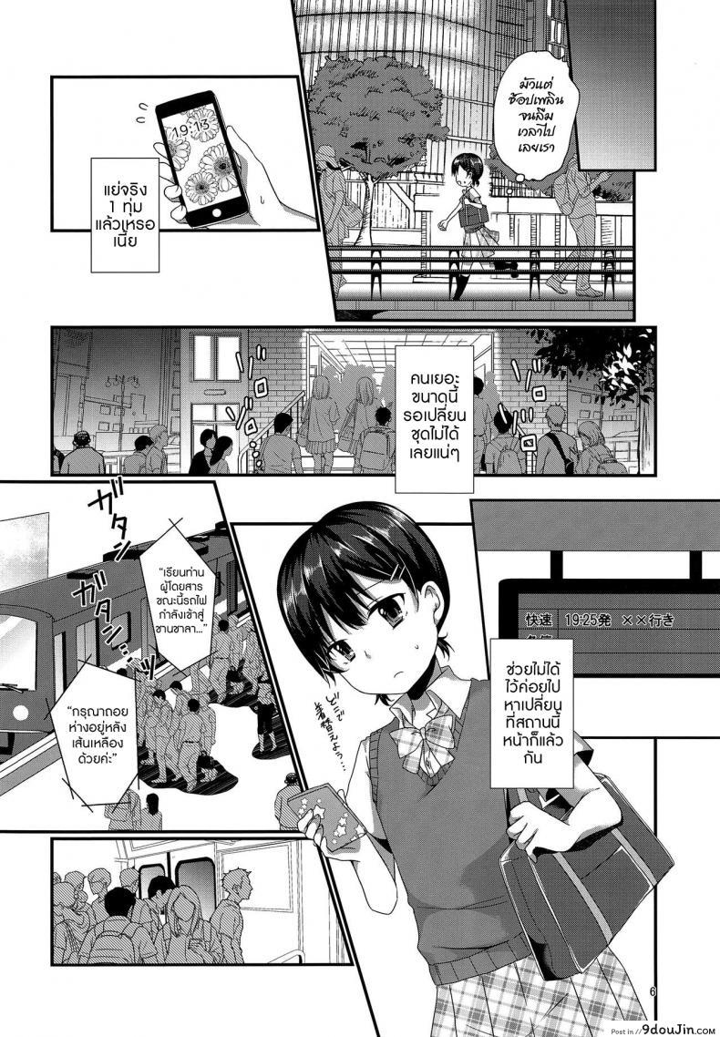 อ่านโดจิน ตัวตนที่ผมเป็น (C94) [cherry milk (Kokonoe Yomogi)] Josou Shiteru Ore ga Chikan nanka Sareru Wakenai (แปลไทย) หน้าที่ 5