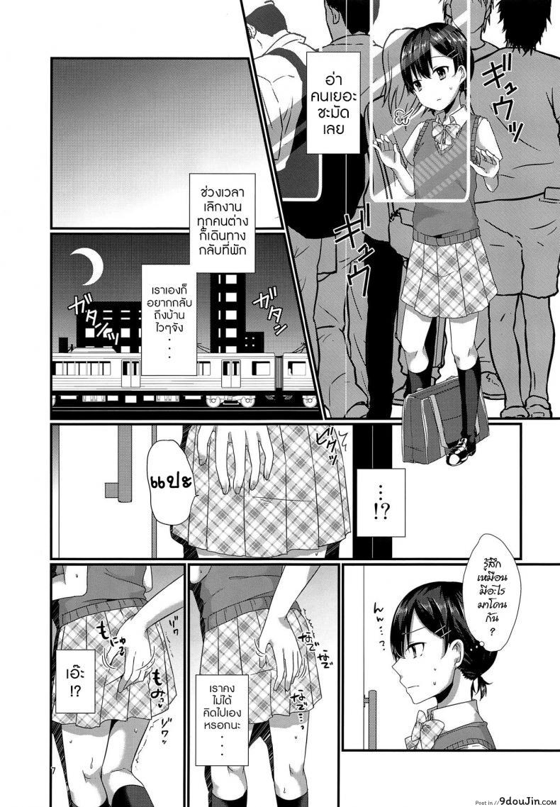 อ่านโดจิน ตัวตนที่ผมเป็น (C94) [cherry milk (Kokonoe Yomogi)] Josou Shiteru Ore ga Chikan nanka Sareru Wakenai (แปลไทย) หน้าที่ 6