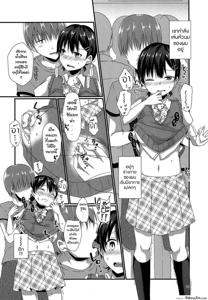 อ่านโดจิน ตัวตนที่ผมเป็น (C94) [cherry milk (Kokonoe Yomogi)] Josou Shiteru Ore ga Chikan nanka Sareru Wakenai (แปลไทย) หน้าที่ 9