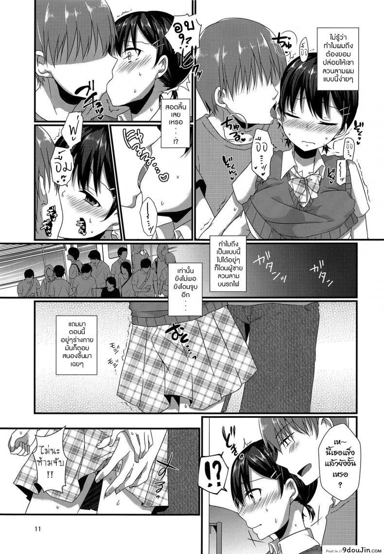 อ่านโดจิน ตัวตนที่ผมเป็น (C94) [cherry milk (Kokonoe Yomogi)] Josou Shiteru Ore ga Chikan nanka Sareru Wakenai (แปลไทย) หน้าที่ 10