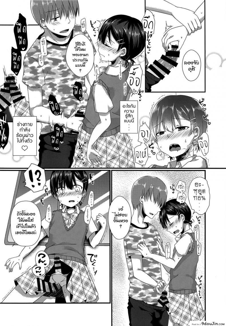 อ่านโดจิน ตัวตนที่ผมเป็น (C94) [cherry milk (Kokonoe Yomogi)] Josou Shiteru Ore ga Chikan nanka Sareru Wakenai (แปลไทย) หน้าที่ 17