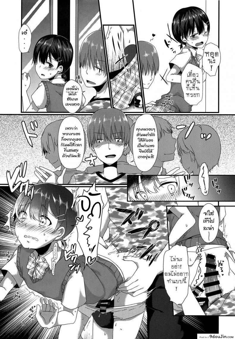 อ่านโดจิน ตัวตนที่ผมเป็น (C94) [cherry milk (Kokonoe Yomogi)] Josou Shiteru Ore ga Chikan nanka Sareru Wakenai (แปลไทย) หน้าที่ 18