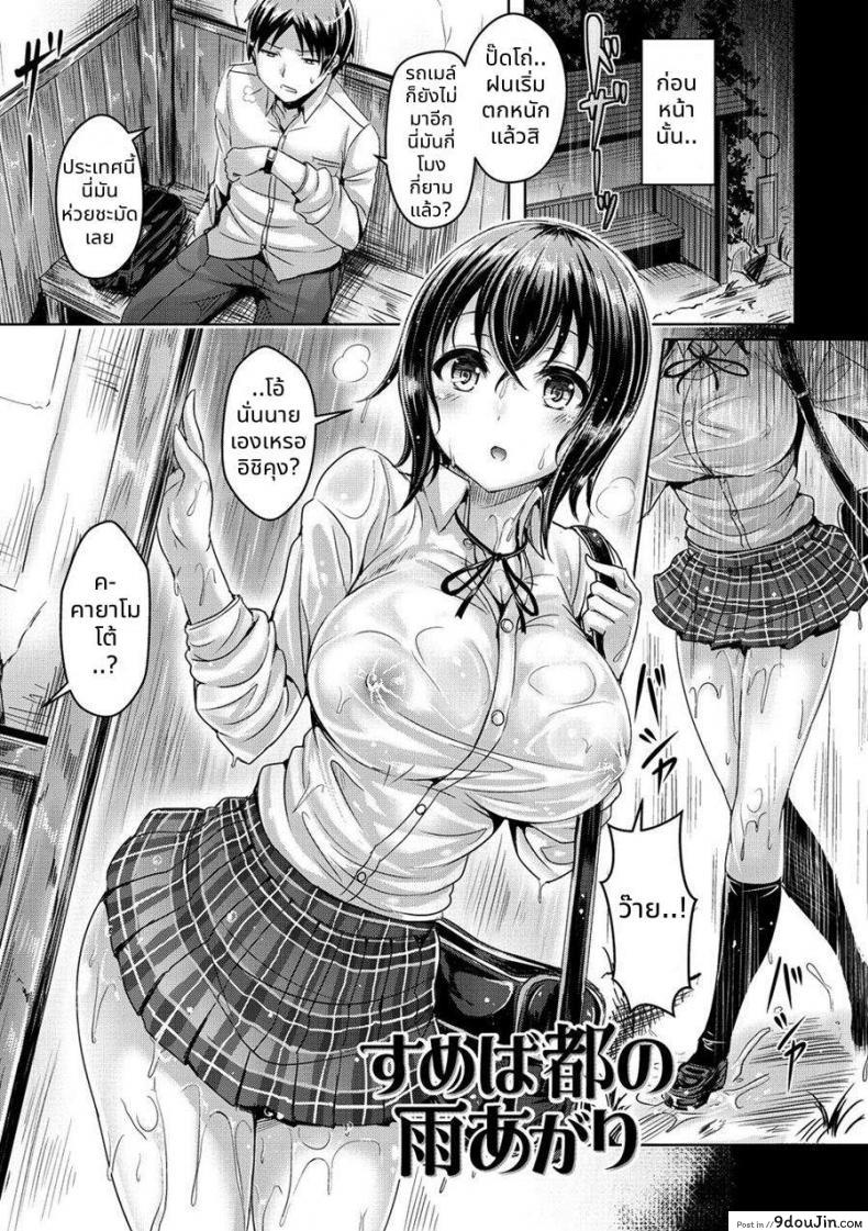 อ่านโดจิน เหนือความคาดหมาย [Okomoto Yuuta] Girlfriend Beyond Expectations แปลไทย หน้าที่ 7