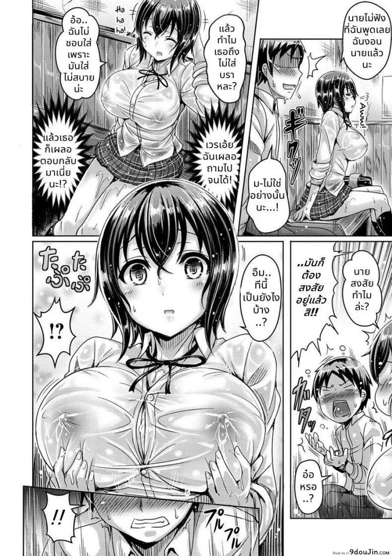 อ่านโดจิน เหนือความคาดหมาย [Okomoto Yuuta] Girlfriend Beyond Expectations แปลไทย หน้าที่ 10