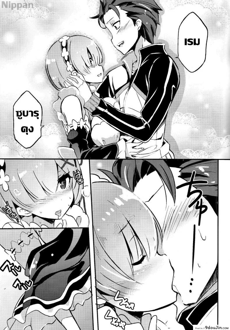 อ่านโดจิน อยากจะเชื่อมเป็นหนึ่งเดียวกัน (C90) [odin (Kurokawa izumi)] Rem no Kawaisa mo Onigakatteiru (Re:Zero kara Hajimeru Isekai Seikatsu) ซับไทย หน้าที่ 5