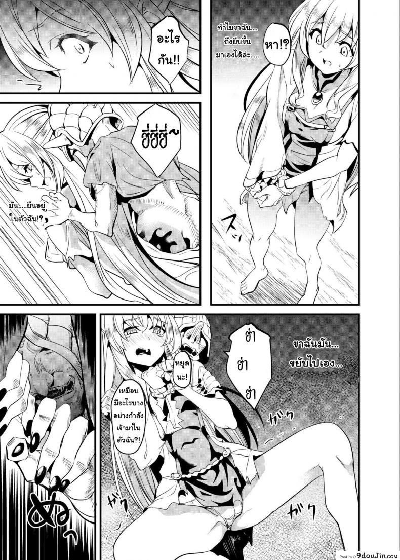 อ่านโดจิน มีดสิงร่างสร้างเสียว (C95) [Senpenbankashiki (DATE)] Goblin Possession (Goblin Slayer) หน้าที่ 4