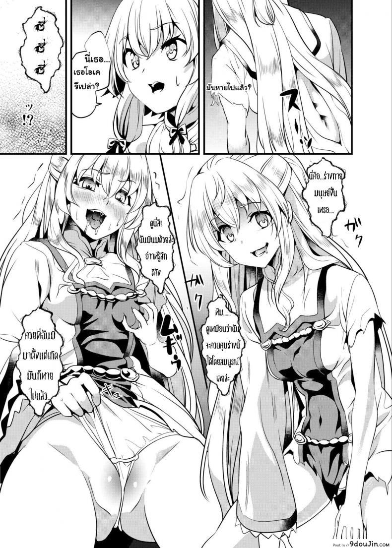 อ่านโดจิน มีดสิงร่างสร้างเสียว (C95) [Senpenbankashiki (DATE)] Goblin Possession (Goblin Slayer) หน้าที่ 6