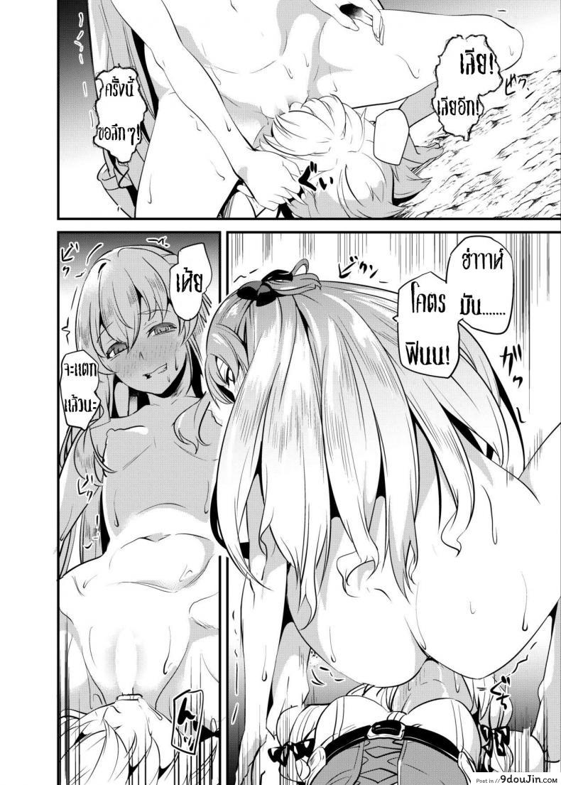 อ่านโดจิน Goblin Possession (Goblin Slayer) [Senpenbankashiki (DATE)] แปลไทย หน้าที่ 9