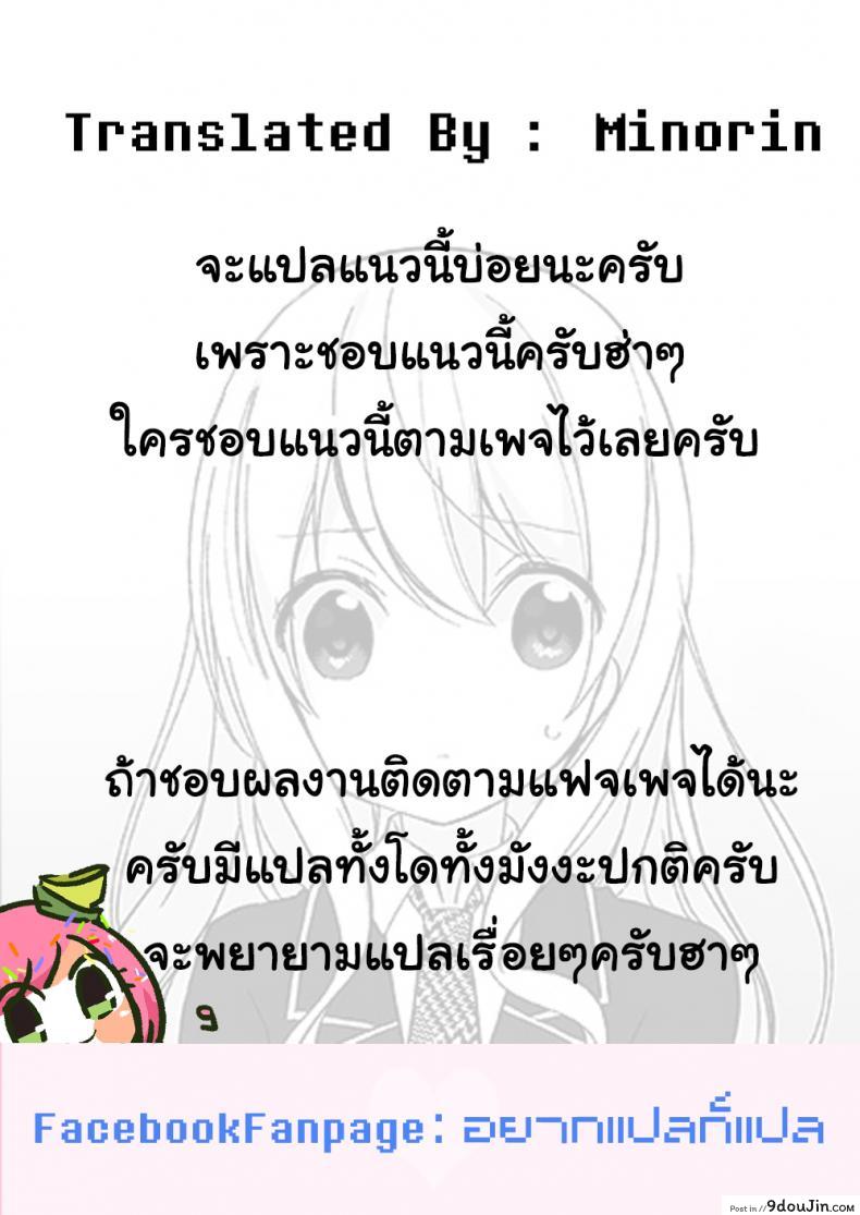 อ่านโดจิน Goblin Possession (Goblin Slayer) [Senpenbankashiki (DATE)] แปลไทย หน้าที่ 16