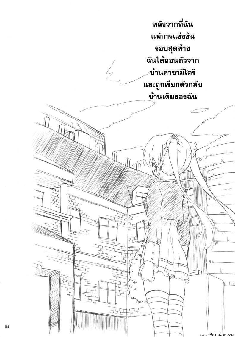 อ่านโดจิน เอาทุกวัน มันส์ทุกคืน [Nejimaki Kougen (Kirisawa Tokito)] Sara no Kainin Seikatsu (D.C.III ~Da Capo III~) หน้าที่ 4