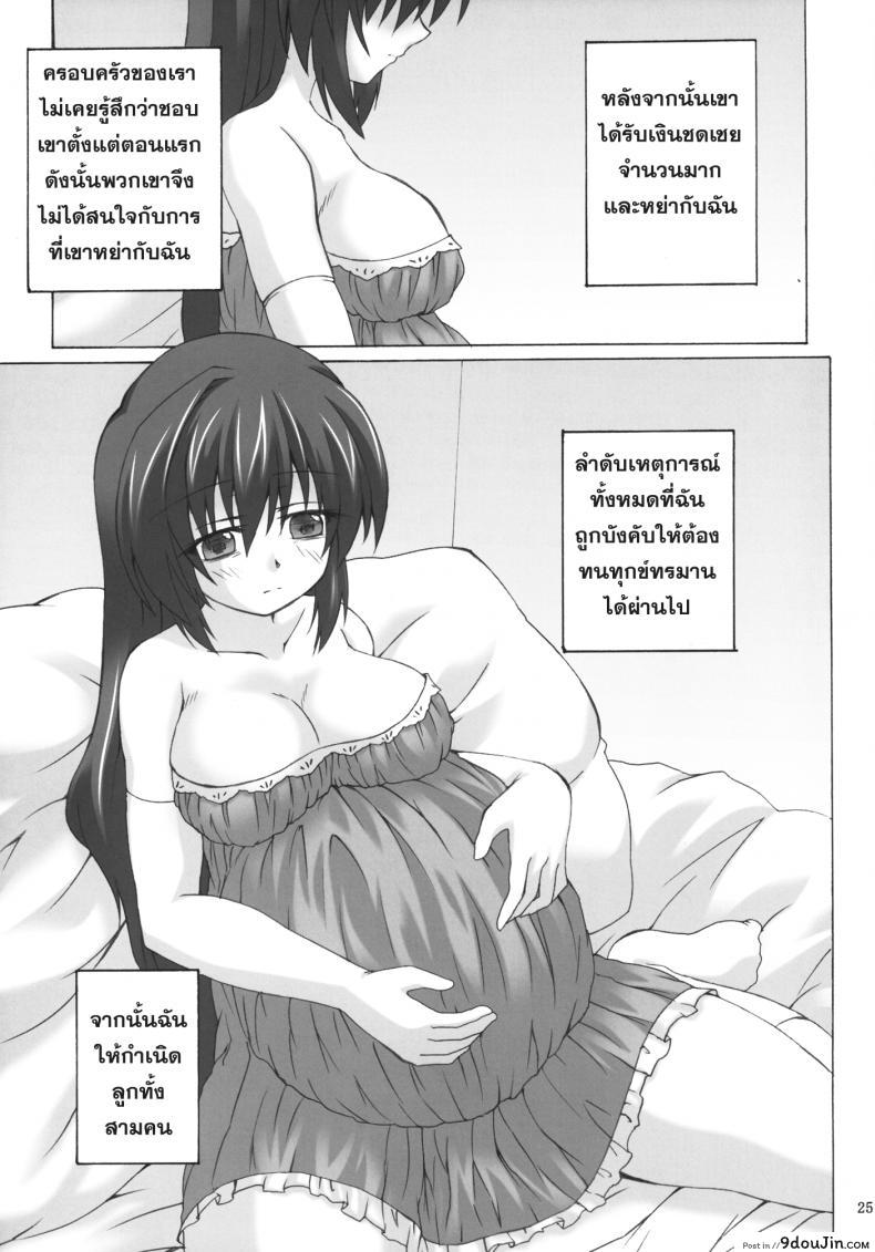 อ่านโดจิน เอาทุกวัน มันส์ทุกคืน [Nejimaki Kougen (Kirisawa Tokito)] Sara no Kainin Seikatsu (D.C.III ~Da Capo III~) อ่านฟรี หน้าที่ 25
