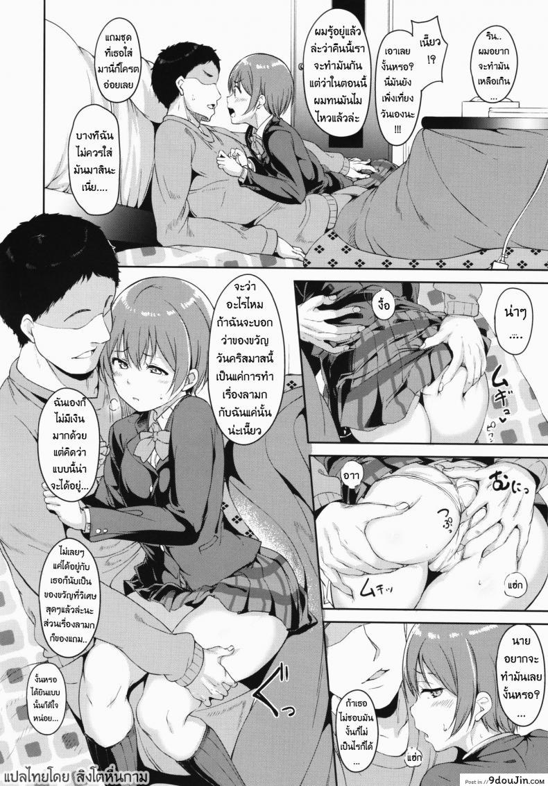 อ่านโดจิน คริสมาสนี้ที่รินรอคอย (C93) [Ringoya (Alp)] Hoshizora Merry Line (Love Live!) หน้าที่ 5