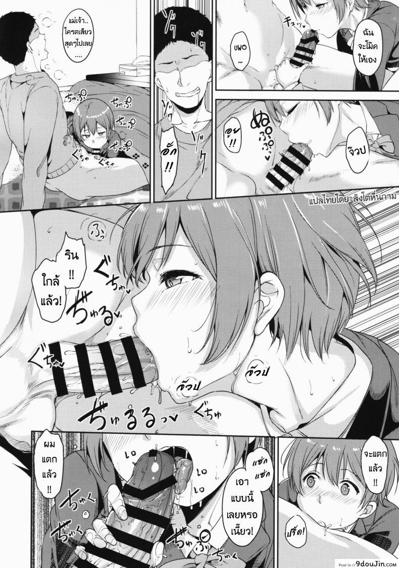 อ่านโดจิน คริสมาสนี้ที่รินรอคอย (C93) [Ringoya (Alp)] Hoshizora Merry Line (Love Live!) แปลไทย หน้าที่ 9