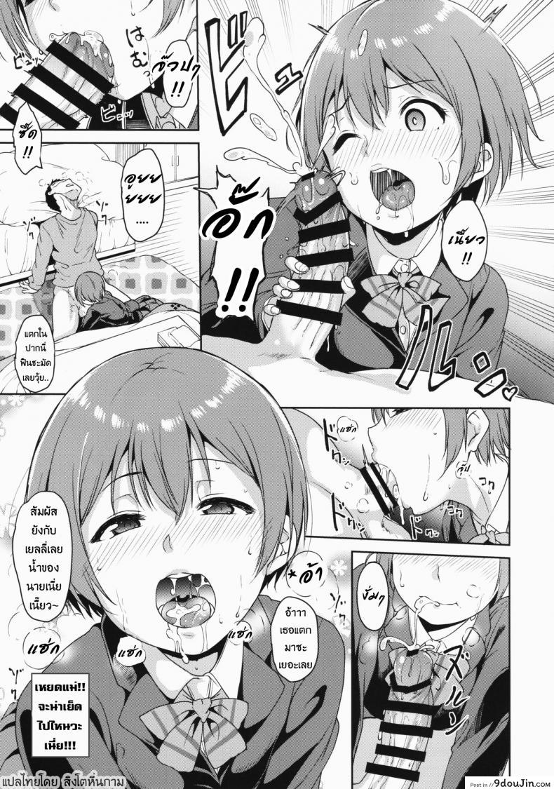 อ่านโดจิน คริสมาสนี้ที่รินรอคอย (C93) [Ringoya (Alp)] Hoshizora Merry Line (Love Live!) แปลไทย หน้าที่ 10