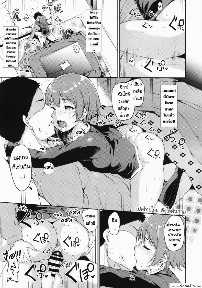 อ่านโดจิน คริสมาสนี้ที่รินรอคอย (C93) [Ringoya (Alp)] Hoshizora Merry Line (Love Live!) แปลไทย หน้าที่ 14
