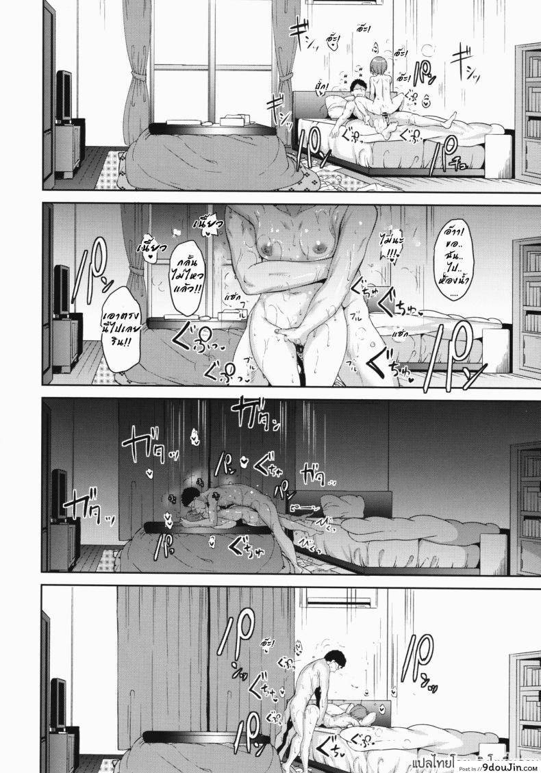อ่านโดจิน คริสมาสนี้ที่รินรอคอย (C93) [Ringoya (Alp)] Hoshizora Merry Line (Love Live!) แปลไทย หน้าที่ 21