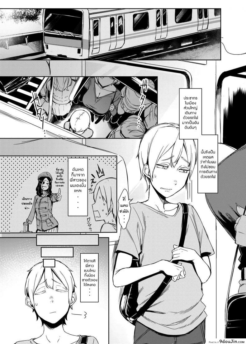 อ่านโดจิน การพบพาน [Nanbou Hitogakushiki (Nakamura Regura)] Mami no Meguri หน้าที่ 2