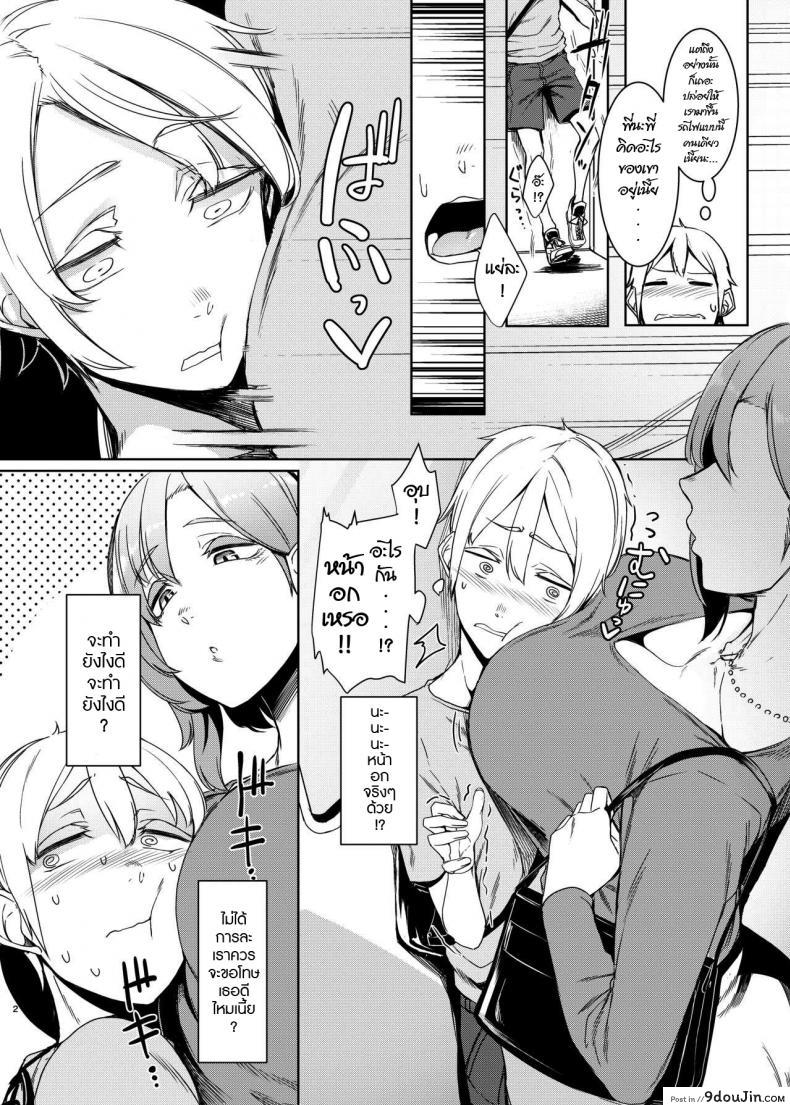 อ่านโดจิน การพบพาน [Nanbou Hitogakushiki (Nakamura Regura)] Mami no Meguri หน้าที่ 3