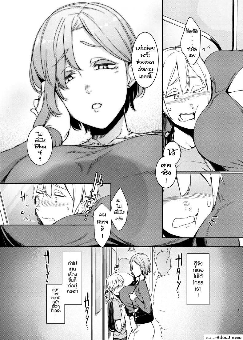 อ่านโดจิน การพบพาน [Nanbou Hitogakushiki (Nakamura Regura)] Mami no Meguri หน้าที่ 4