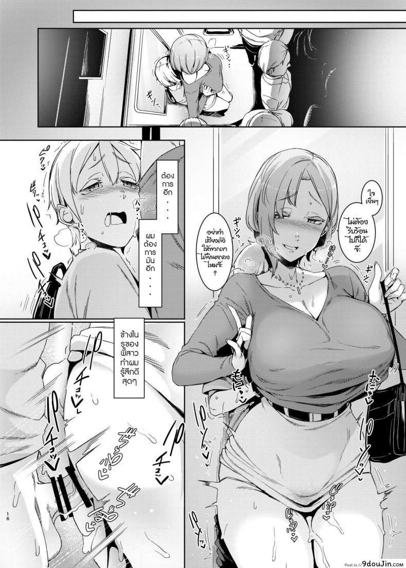อ่านโดจิน การพบพาน [Nanbou Hitogakushiki (Nakamura Regura)] Mami no Meguri แปลไทย หน้าที่ 17