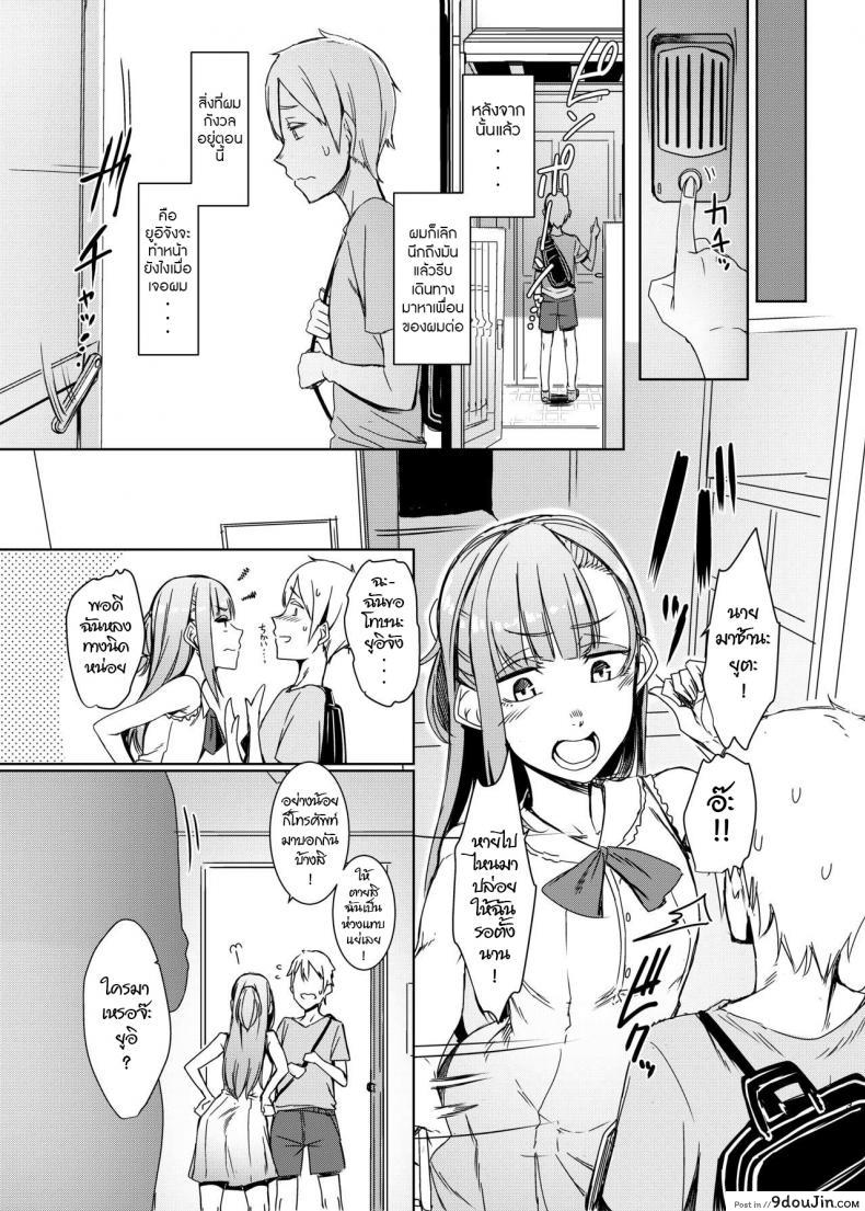 อ่านโดจิน การพบพาน [Nanbou Hitogakushiki (Nakamura Regura)] Mami no Meguri แปลไทย หน้าที่ 24