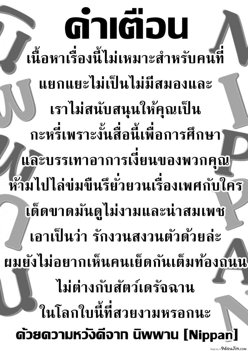 อ่านโดจิน คนไม่อยู่หนูขอเย็ด (C95) [S.S.L (Yanagi)] Rider-san to no Ichinichi. (Fate/stay night) หน้าที่ 2