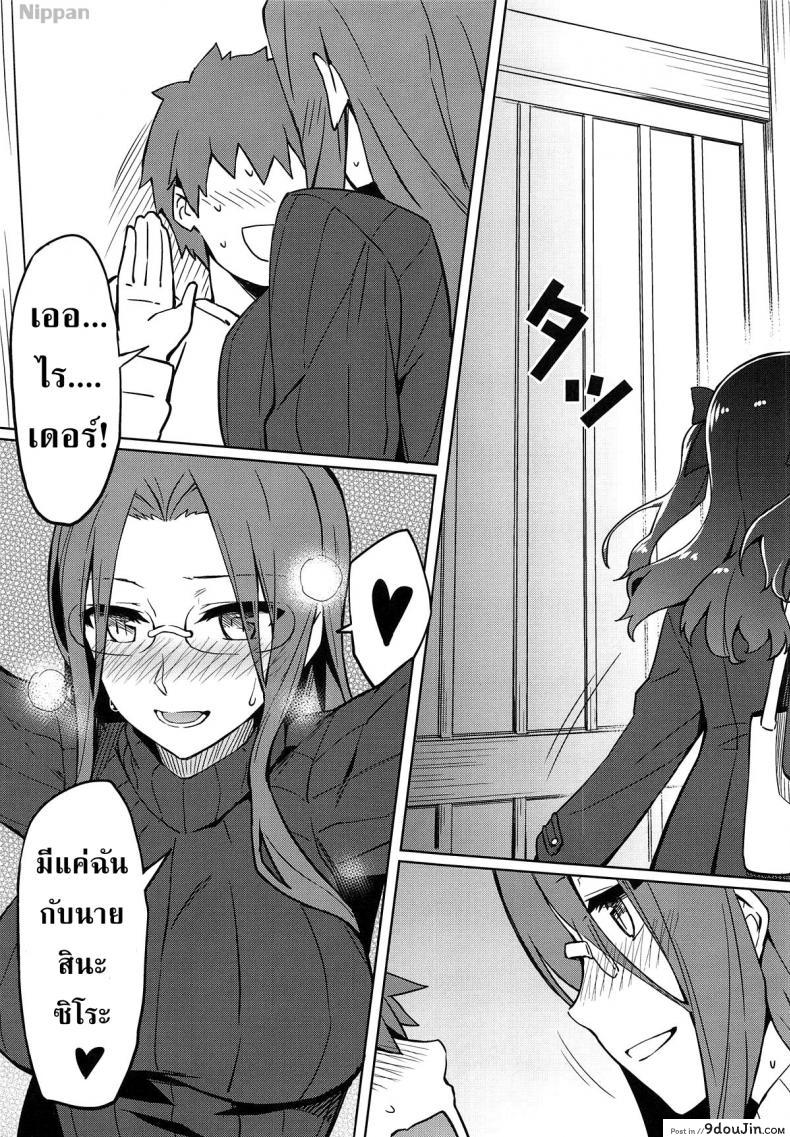 อ่านโดจิน คนไม่อยู่หนูขอเย็ด (C95) [S.S.L (Yanagi)] Rider-san to no Ichinichi. (Fate/stay night) อ่านฟรี หน้าที่ 4