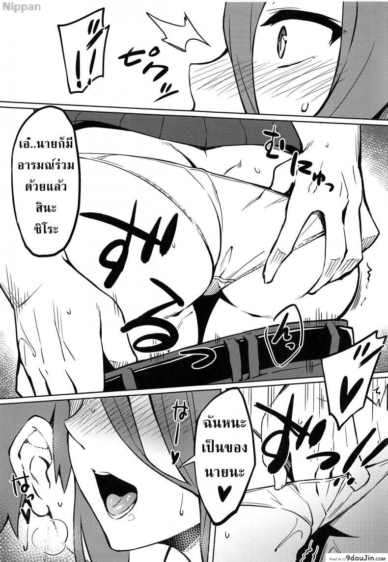 อ่านโดจิน คนไม่อยู่หนูขอเย็ด (C95) [S.S.L (Yanagi)] Rider-san to no Ichinichi. (Fate/stay night) อ่านฟรี หน้าที่ 6