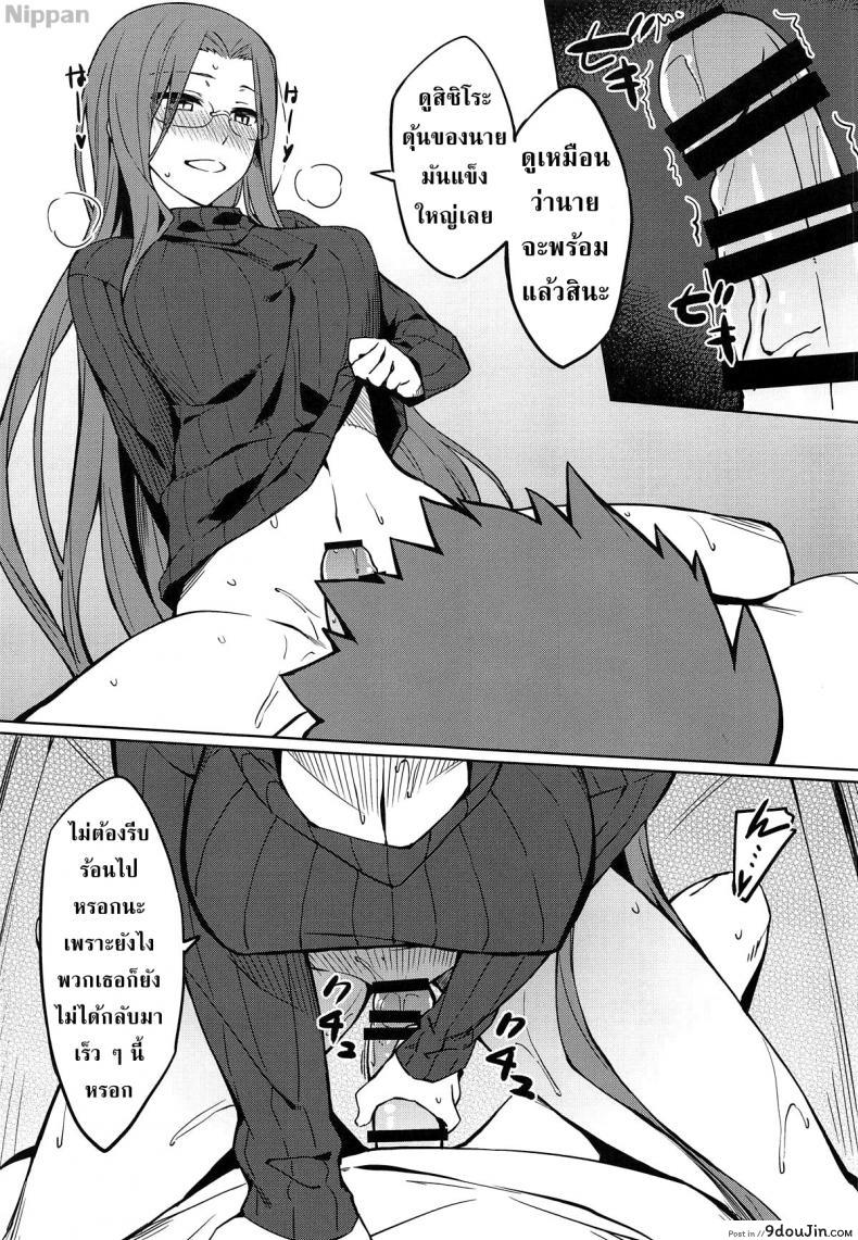 อ่านโดจิน คนไม่อยู่หนูขอเย็ด (C95) [S.S.L (Yanagi)] Rider-san to no Ichinichi. (Fate/stay night) อ่านฟรี หน้าที่ 8