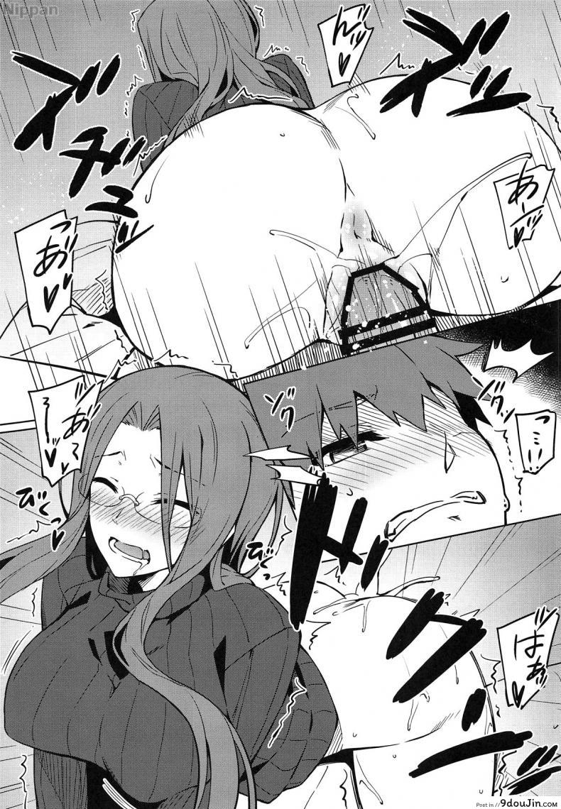 อ่านโดจิน คนไม่อยู่หนูขอเย็ด (C95) [S.S.L (Yanagi)] Rider-san to no Ichinichi. (Fate/stay night) อ่านฟรี หน้าที่ 10