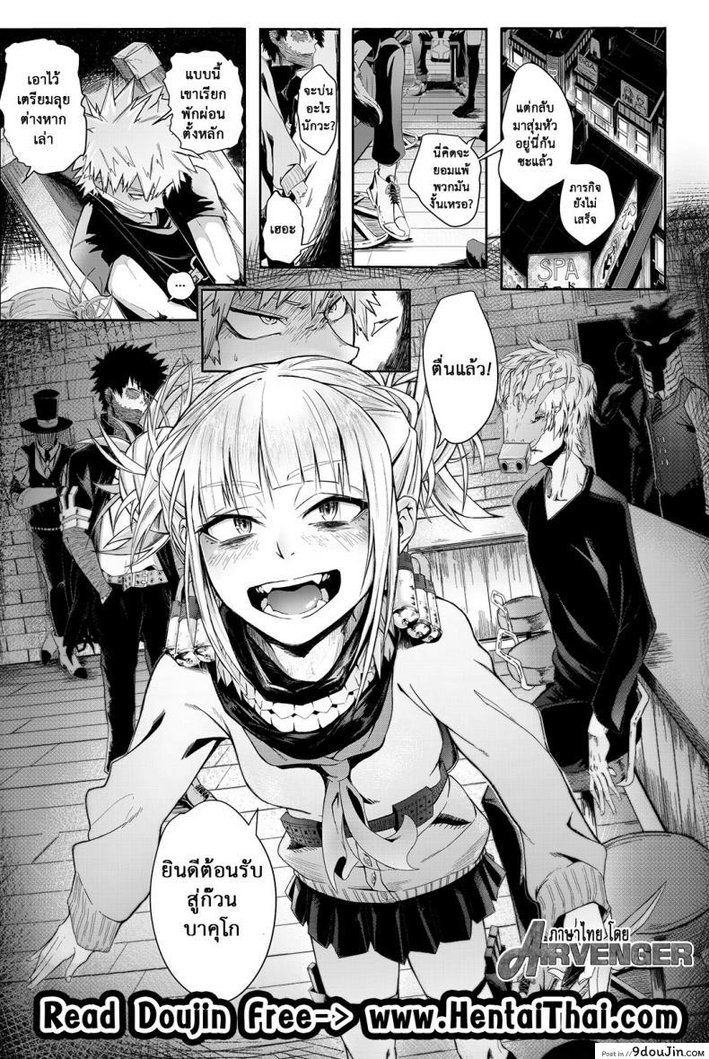 อ่านโดจิน วันนี้ไม่ฆ่า วันหน้าไม่แน่ [Kid] Let’s try not to kill each other, okay..? (My Hero Academia) แปลไทย หน้าที่ 4
