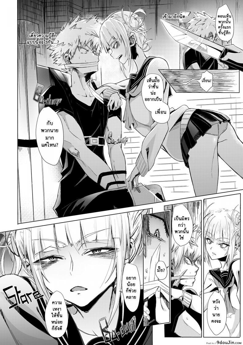 อ่านโดจิน วันนี้ไม่ฆ่า วันหน้าไม่แน่ [Kid] Let’s try not to kill each other, okay..? (My Hero Academia) แปลไทย หน้าที่ 7