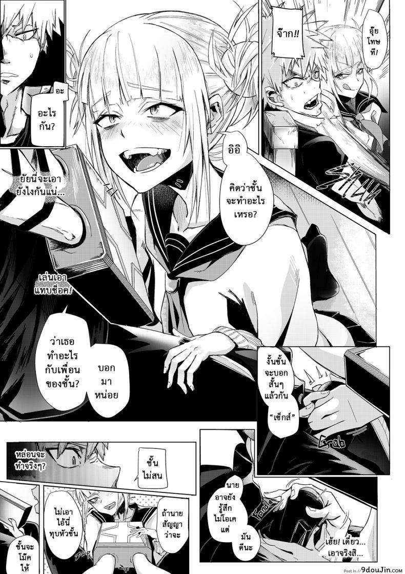 อ่านโดจิน วันนี้ไม่ฆ่า วันหน้าไม่แน่ [Kid] Let’s try not to kill each other, okay..? (My Hero Academia) แปลไทย หน้าที่ 8